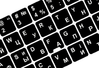 Наклейка на клавиатуру черные (не стираемые) в количестве