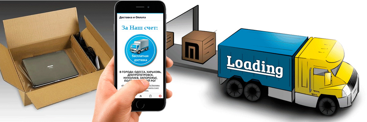 Доставка КомпЛюкс