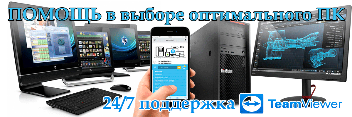 Поддержка КомпЛюкс